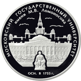 Moskova Devlet Üniversitesi (M.V. Lomonsov ismine) loqo